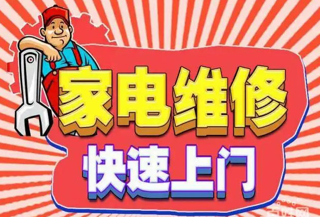 济宁森歌燃气灶维修